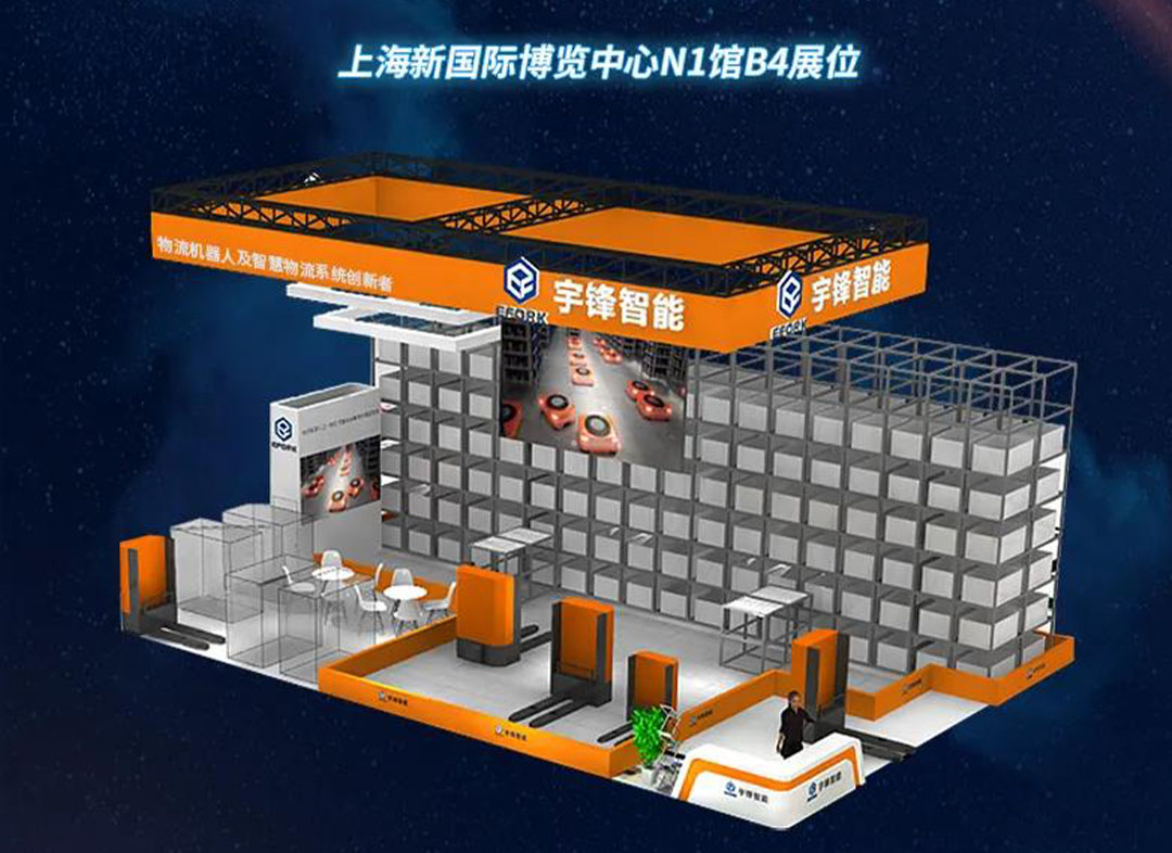 Convite para a Autoefork Intellect CeMAT Asia 2021 será aberto
